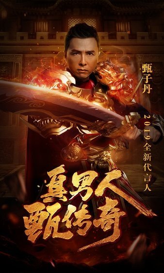 兄弟齐心，热血传奇再创辉煌